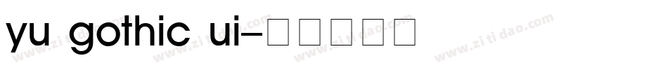 yu gothic ui字体转换